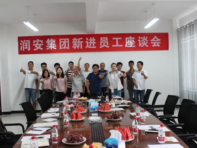2018年7月28日，集團公司新進員工座談會順利召開