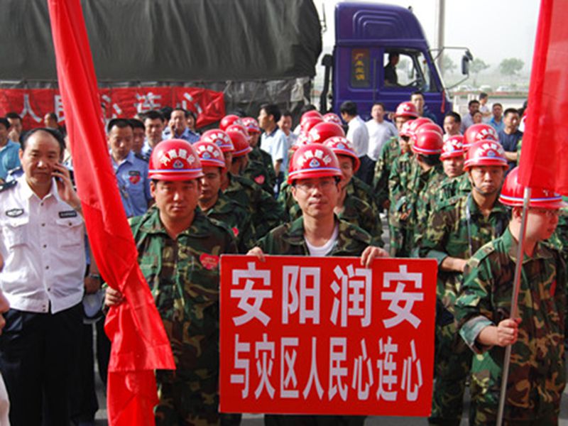 2008年5月28日，集團(tuán)公司組織員工奔赴汶川抗震救災(zāi)